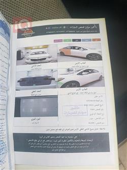 كيا فورتي